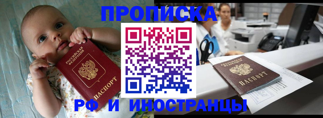 прописка поиск в Партизанске