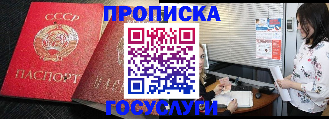 прописка иностранных граждан в Партизанске