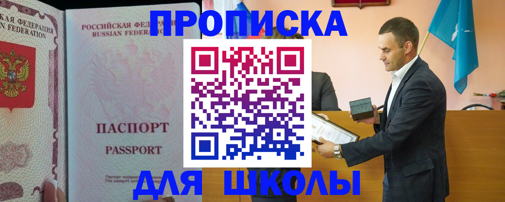 пропишу в квартире в Партизанске