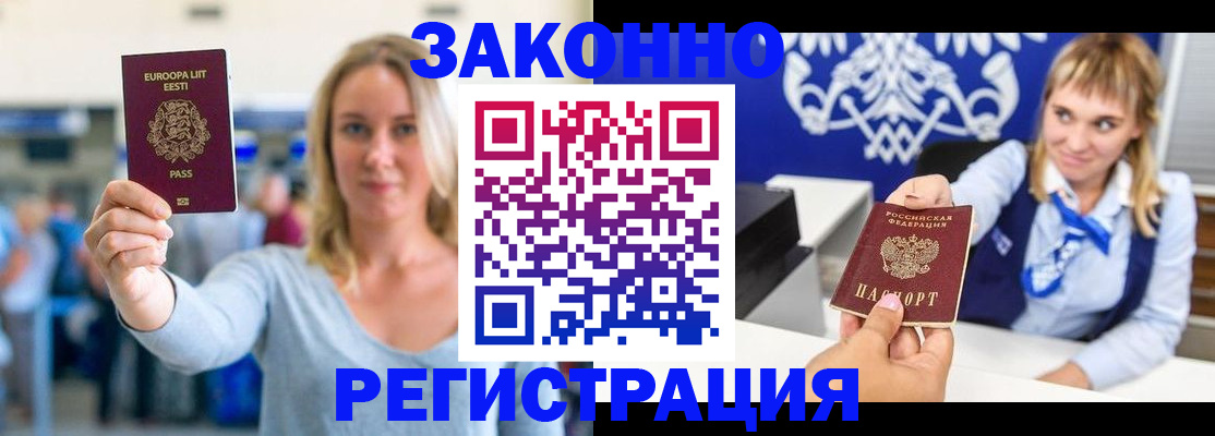 временная регистрация гарантия в Партизанске