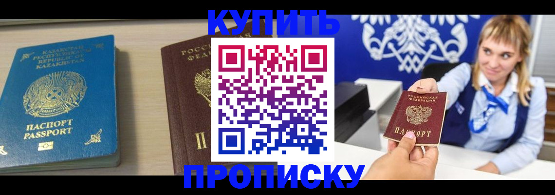 регистрация для школы в Партизанске