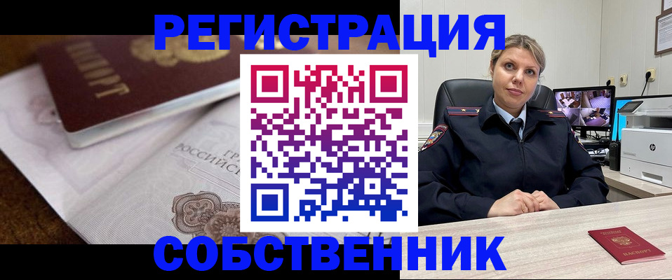 прописка для военкомата в Партизанске