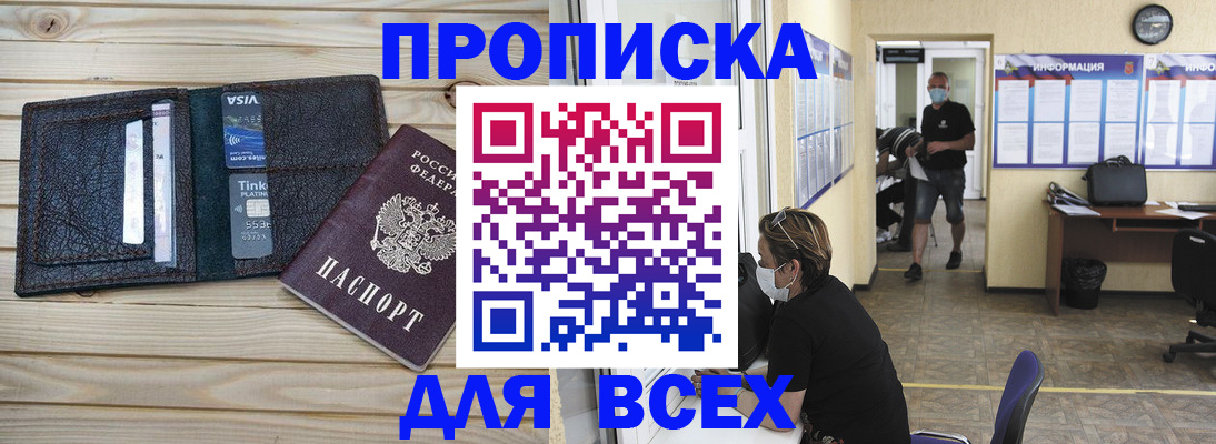 прописка иностранных граждан в Партизанске