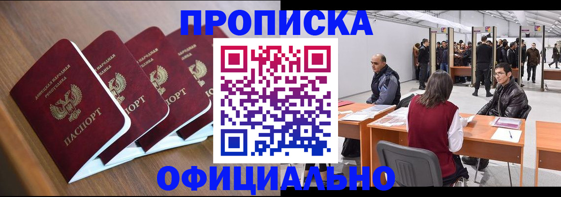 временная регистрация адрес в Партизанске