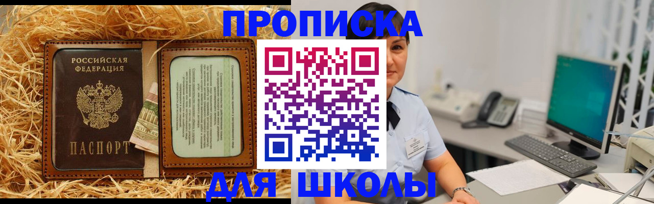 прописка гарантия в Партизанске