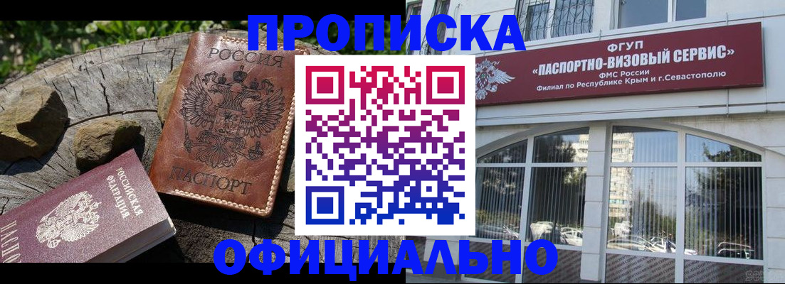 найти адрес прописки в Партизанске